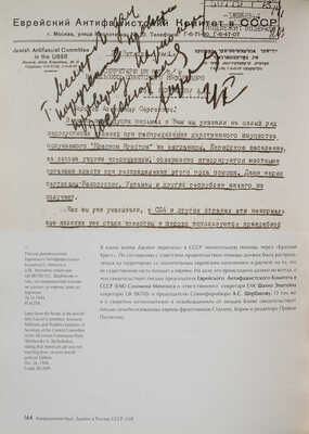 Бейзер М., Мицель М. Американский брат «Джойнт» в России, СССР, СНГ : [фотоальбом]. [США], [2006].